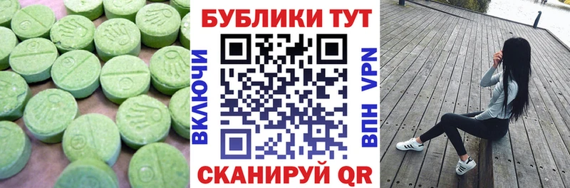 ЭКСТАЗИ 280 MDMA Артёмовск