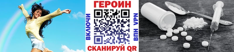 ГЕРОИН VHQ Артёмовск