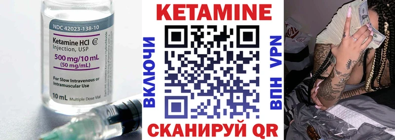 КЕТАМИН VHQ  площадка формула  Артёмовск 
