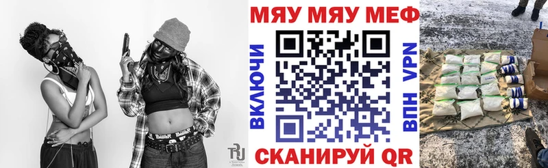 закладки Артёмовск МЯУ-МЯУ кристаллы